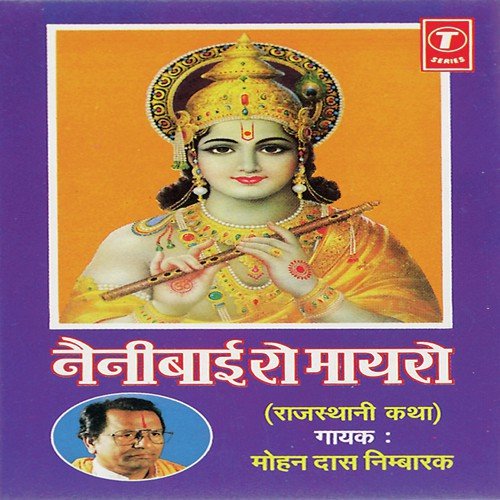 Shamim Jodhpuri Songs MP3 Download